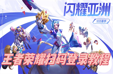 2025新澳门天天精准大全谜语-2025特马资料大全免费扫码登录教程